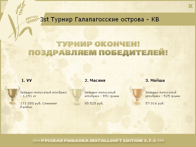 Бартоломе 