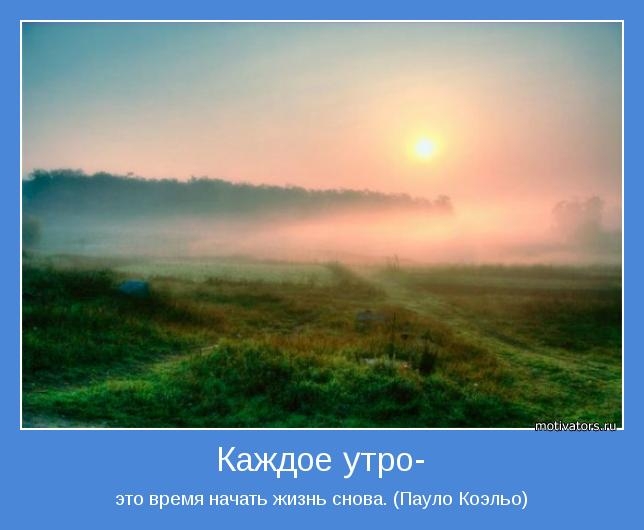 Утро Всегда Доброе А Дальше Сами Картинки