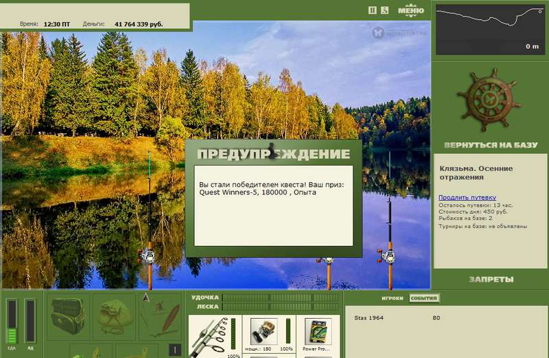 РУССКАЯ РЫБАЛКА Installsoft Edition 