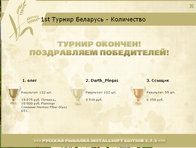 Западная Двина 