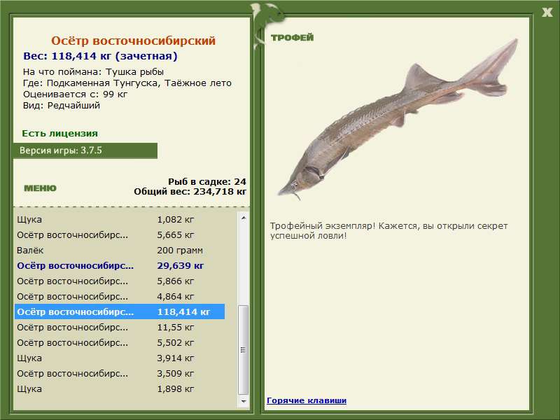РУССКАЯ РЫБАЛКА Installsoft Edition 