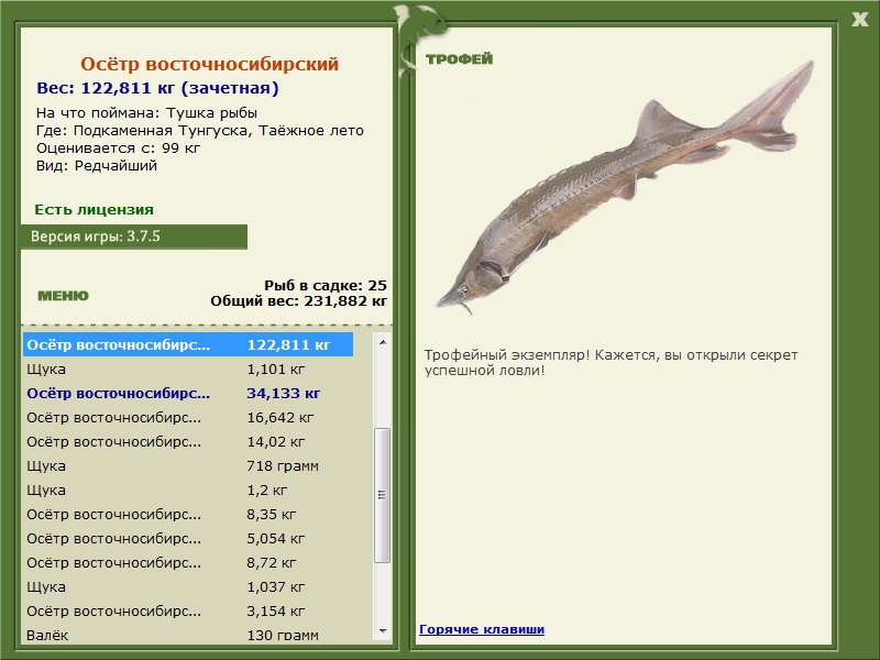 РУССКАЯ РЫБАЛКА Installsoft Edition 