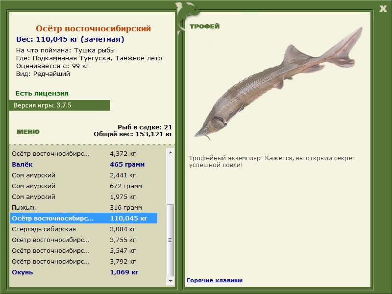 РУССКАЯ РЫБАЛКА Installsoft Edition 