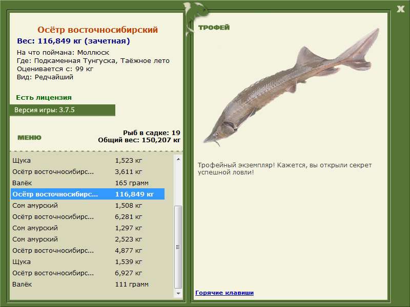 РУССКАЯ РЫБАЛКА Installsoft Edition 