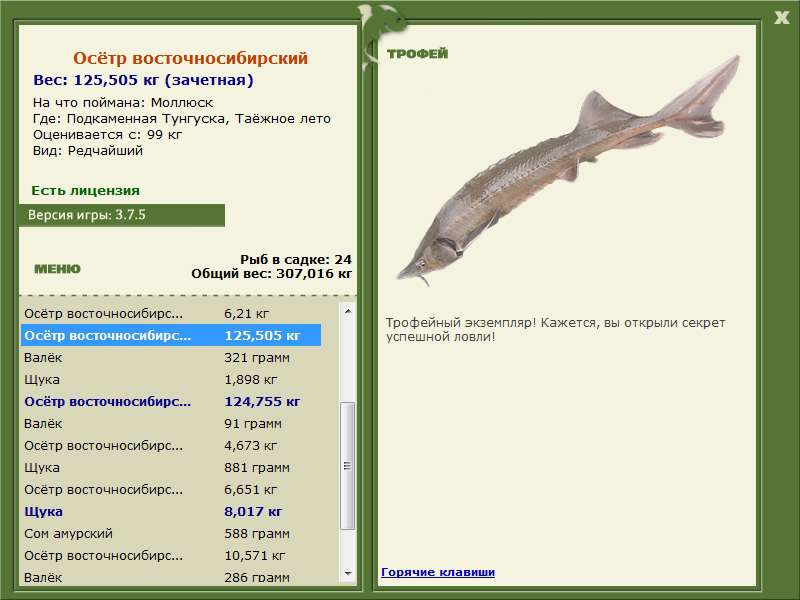 РУССКАЯ РЫБАЛКА Installsoft Edition 
