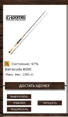 Крутой берег 