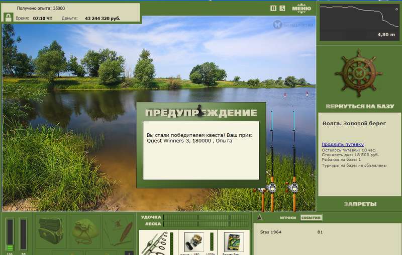 РУССКАЯ РЫБАЛКА Installsoft Edition 