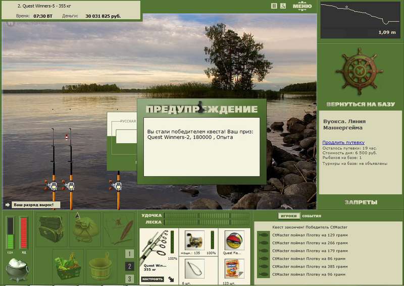 РУССКАЯ РЫБАЛКА Installsoft Edition 