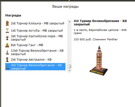 Туманный Альбион 