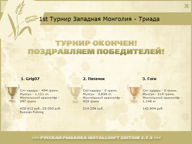 Западная Монголия 