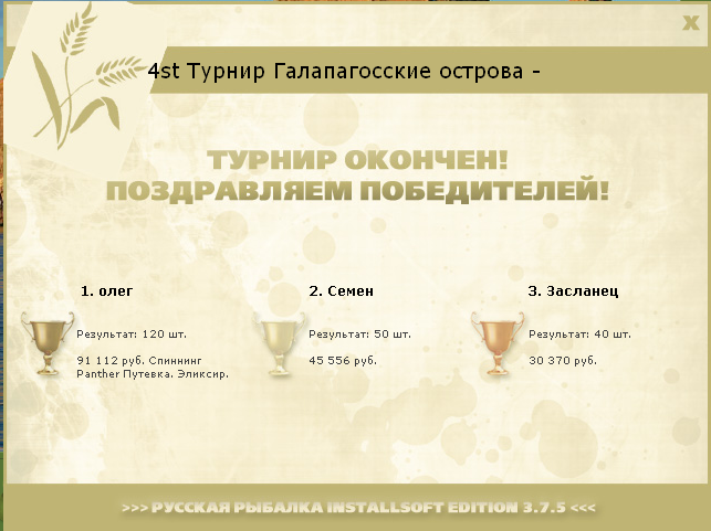 Кристобаль • Галапагосские острова • РУССКАЯ РЫБАЛКА