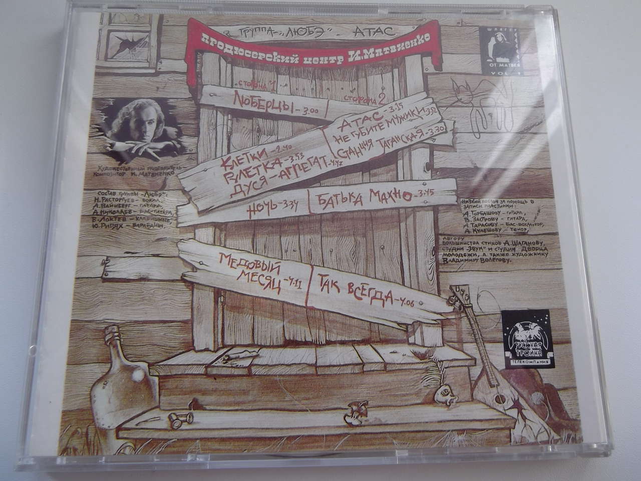  Наша попса и советская эстрада на CD