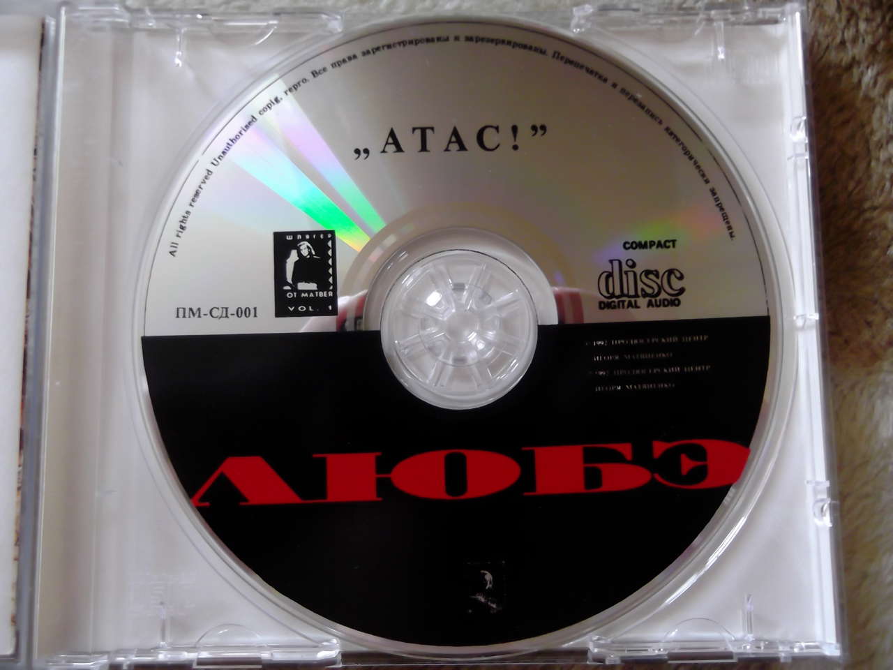  Наша попса и советская эстрада на CD