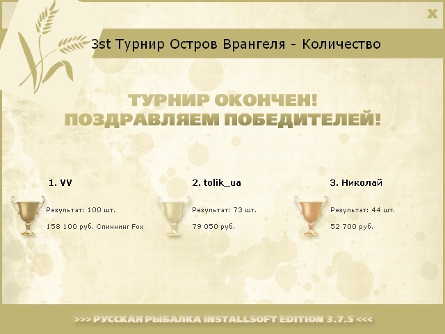Шельф 
