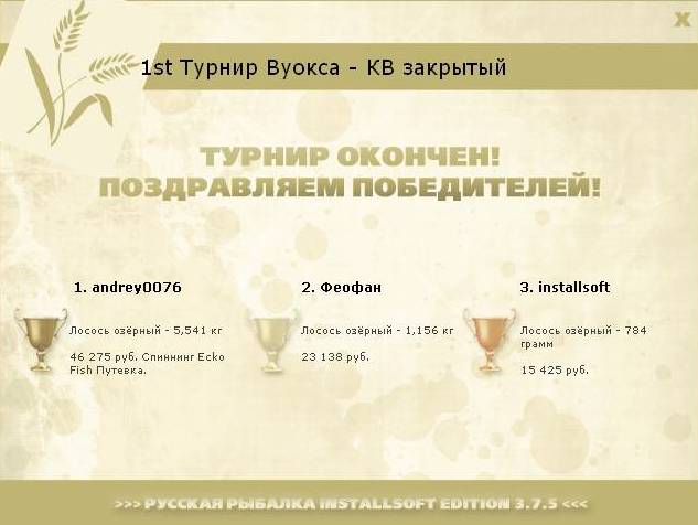 турниры • РУССКАЯ РЫБАЛКА