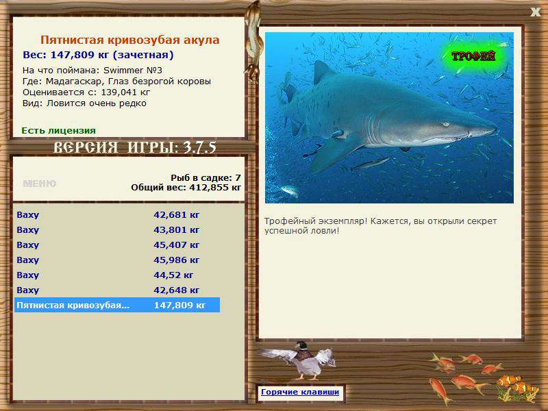 РУССКАЯ РЫБАЛКА Installsoft Edition 