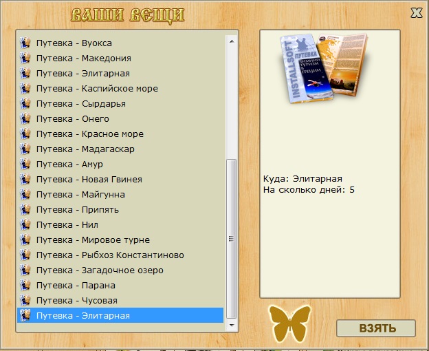 Туманная долина 
