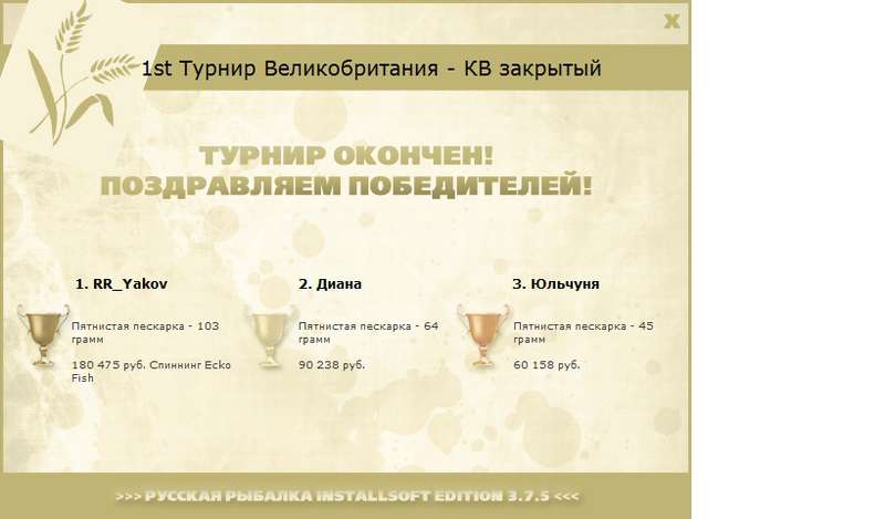 РУССКАЯ РЫБАЛКА Installsoft Edition 