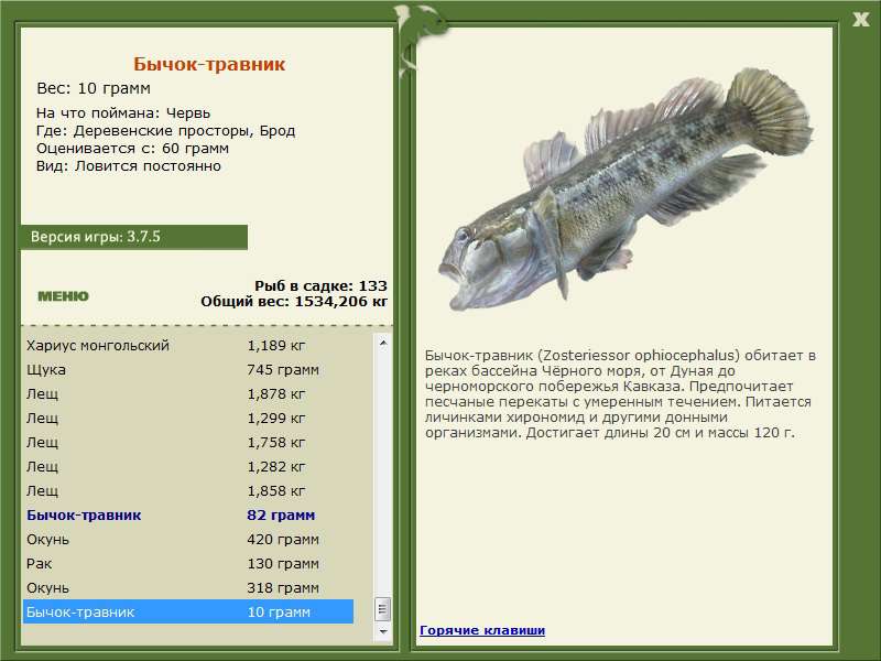 РУССКАЯ РЫБАЛКА Installsoft Edition 