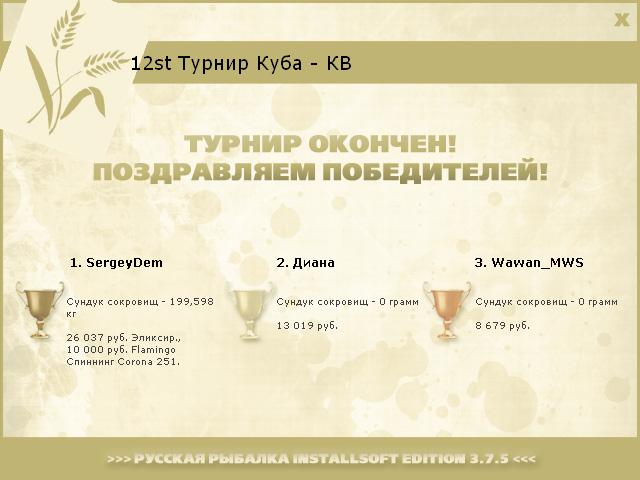 Райский берег 