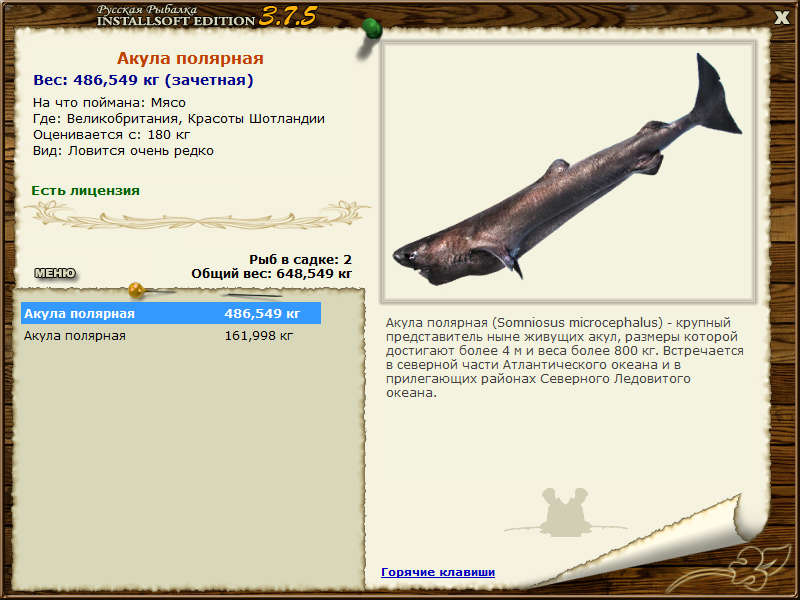 РУССКАЯ РЫБАЛКА Installsoft Edition 