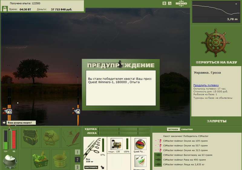 РУССКАЯ РЫБАЛКА Installsoft Edition 