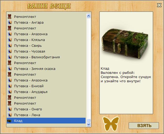 турниры • РУССКАЯ РЫБАЛКА