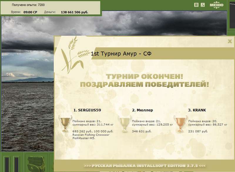 Амур 