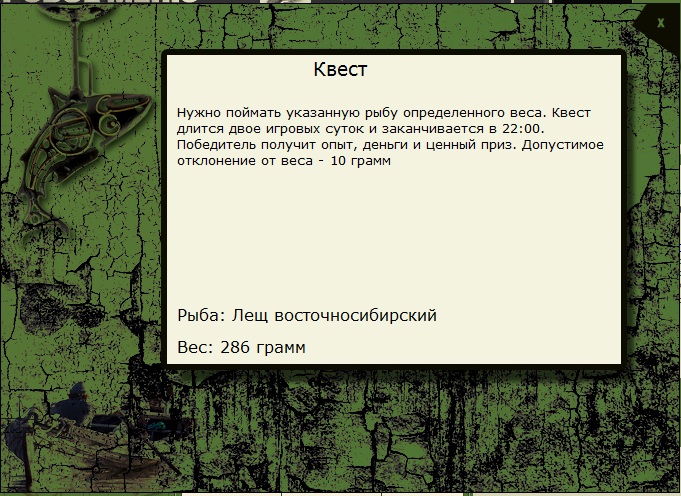 Тунгусское раздолье 