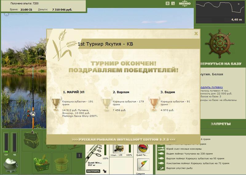 РУССКАЯ РЫБАЛКА Installsoft Edition 
