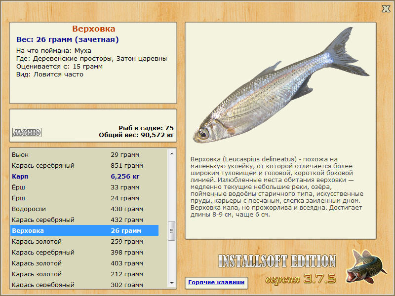 РУССКАЯ РЫБАЛКА Installsoft Edition 