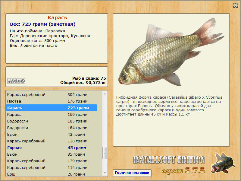 РУССКАЯ РЫБАЛКА Installsoft Edition 