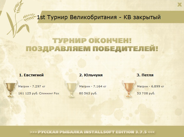 Туманный Альбион 