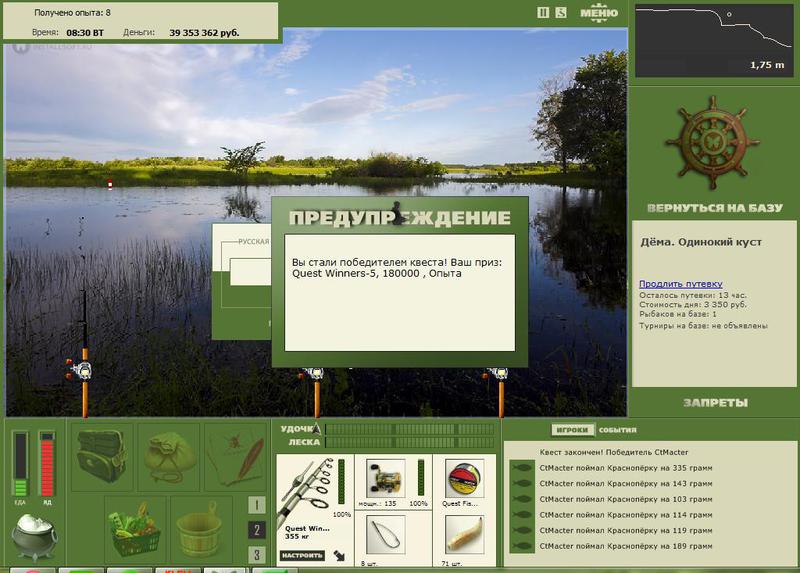 РУССКАЯ РЫБАЛКА Installsoft Edition 