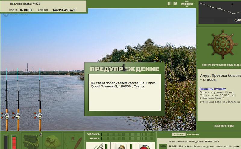  створы • Амур • РУССКАЯ РЫБАЛКА