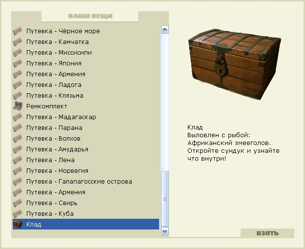 турниры • РУССКАЯ РЫБАЛКА