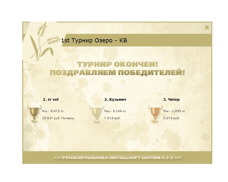 Южный залив 