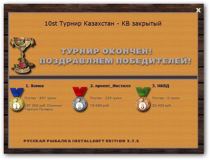 Бухтарма 