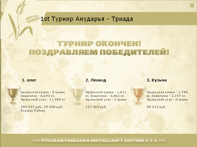 Амударья 