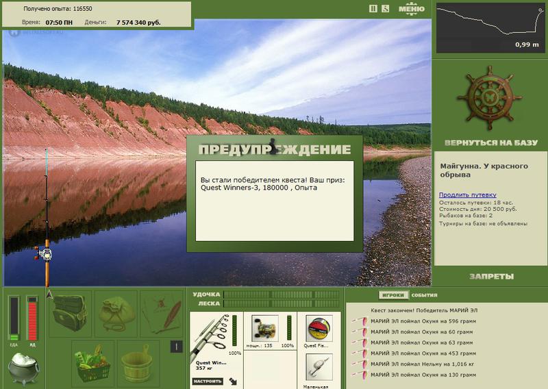 У красного обрыва 