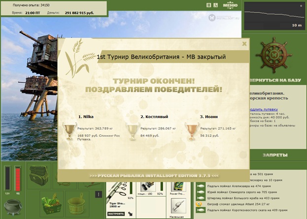 Морская крепость 