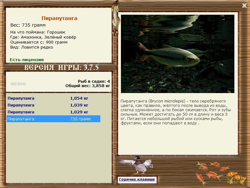 РУССКАЯ РЫБАЛКА Installsoft Edition 
