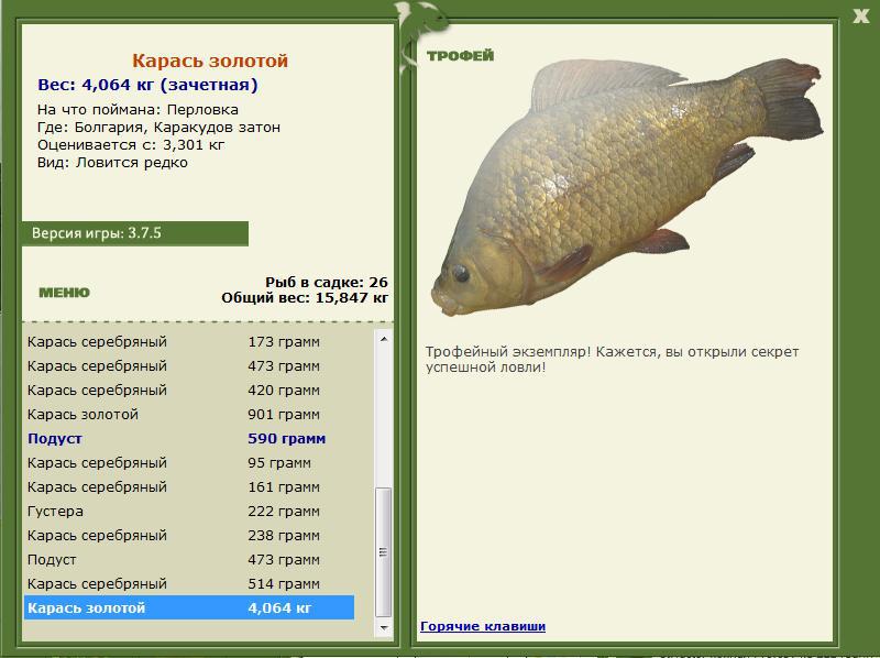 РУССКАЯ РЫБАЛКА Installsoft Edition 
