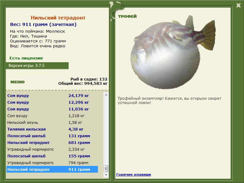 РУССКАЯ РЫБАЛКА Installsoft Edition 
