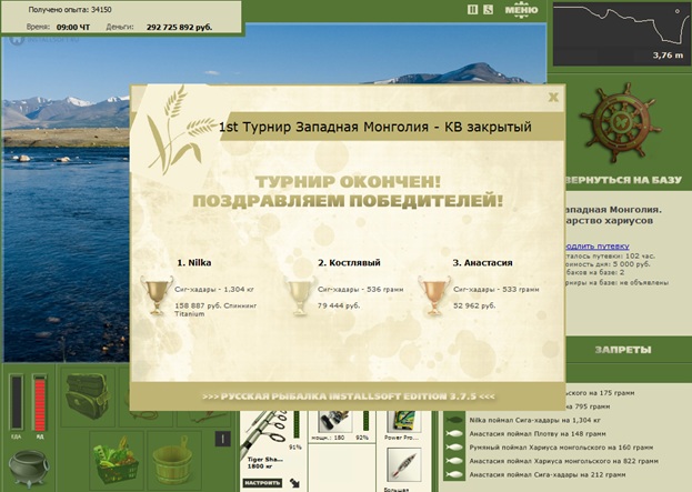 Царство хариусов 