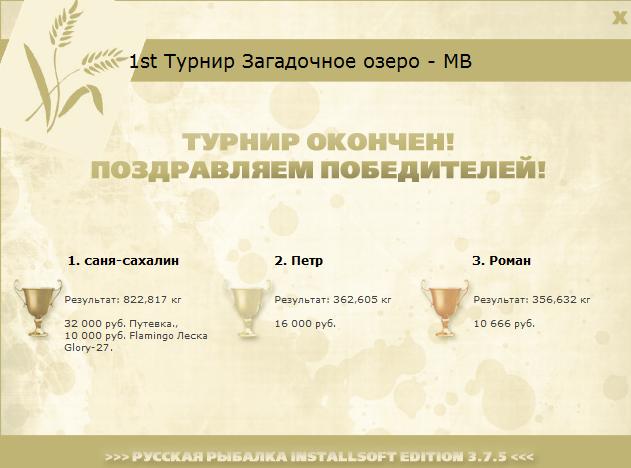 Пропасть 
