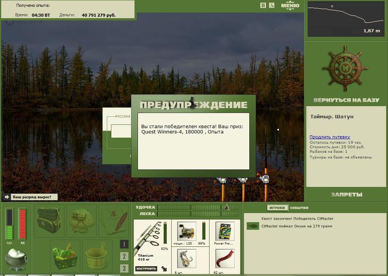 РУССКАЯ РЫБАЛКА Installsoft Edition 