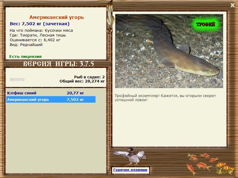 РУССКАЯ РЫБАЛКА Installsoft Edition 