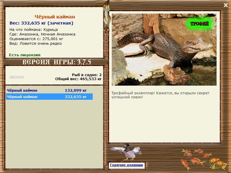 РУССКАЯ РЫБАЛКА Installsoft Edition 