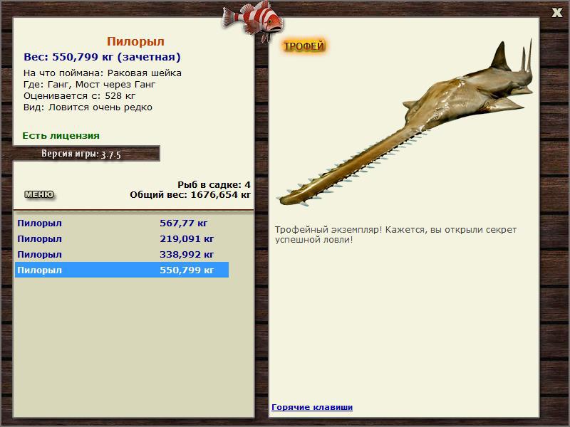 РУССКАЯ РЫБАЛКА Installsoft Edition 